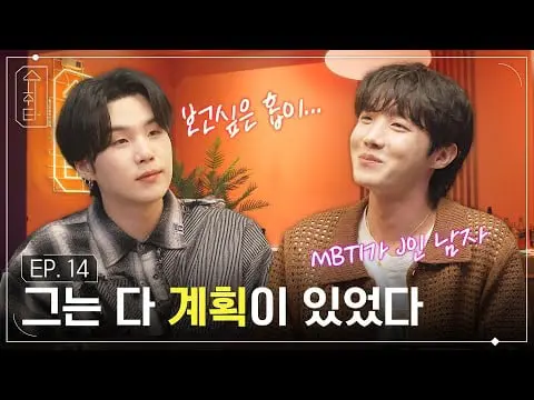 BTS' J-Hope sits down with SUGA in episode 14 of 'Suchwita (Time to Drink with SUGA)' for an intimate talk about his music career