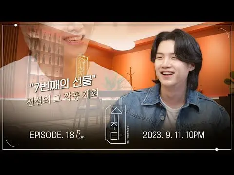 BTS V to guest on the upcoming episode of 'Suchwita (Time to Drink with SUGA)'