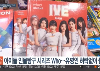 Children’s book series faces criticism for publishing biographical editions about K-Pop idols without permission, publisher argues ‘freedom of publication’
