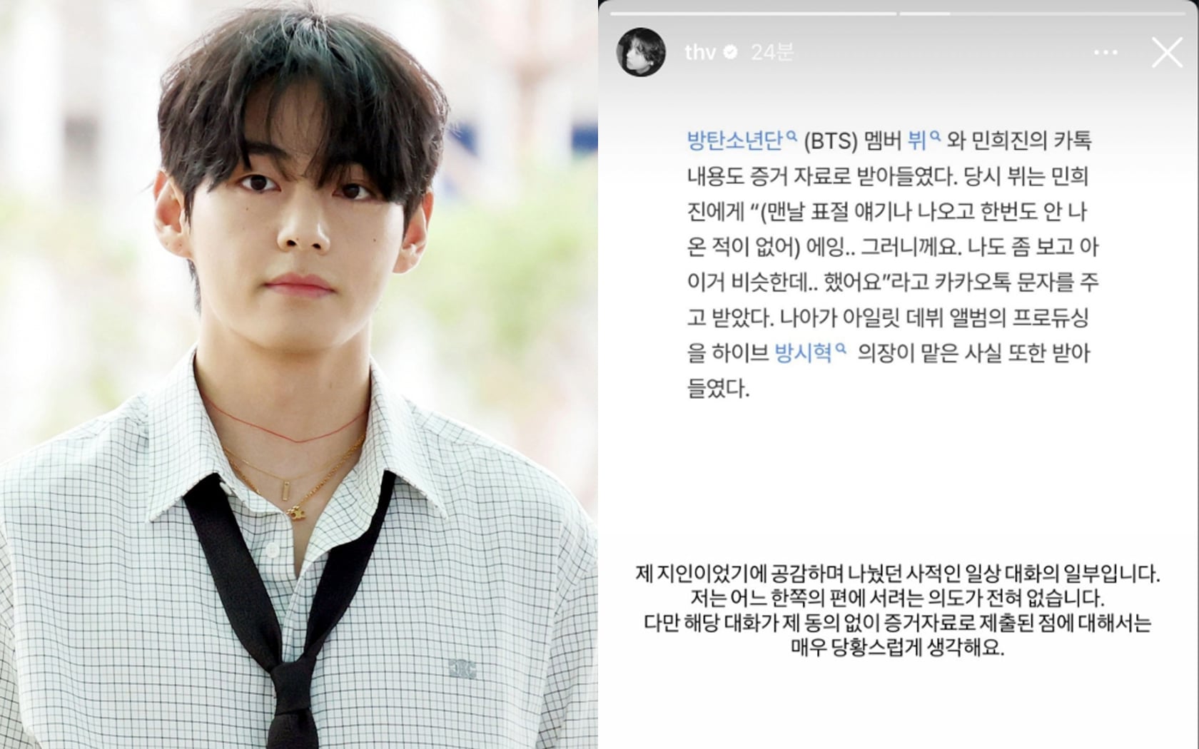 Netizens suspect that a photo of BTS’s V snuggling with a cat was taken on BLACKPINK Jennie’s bed